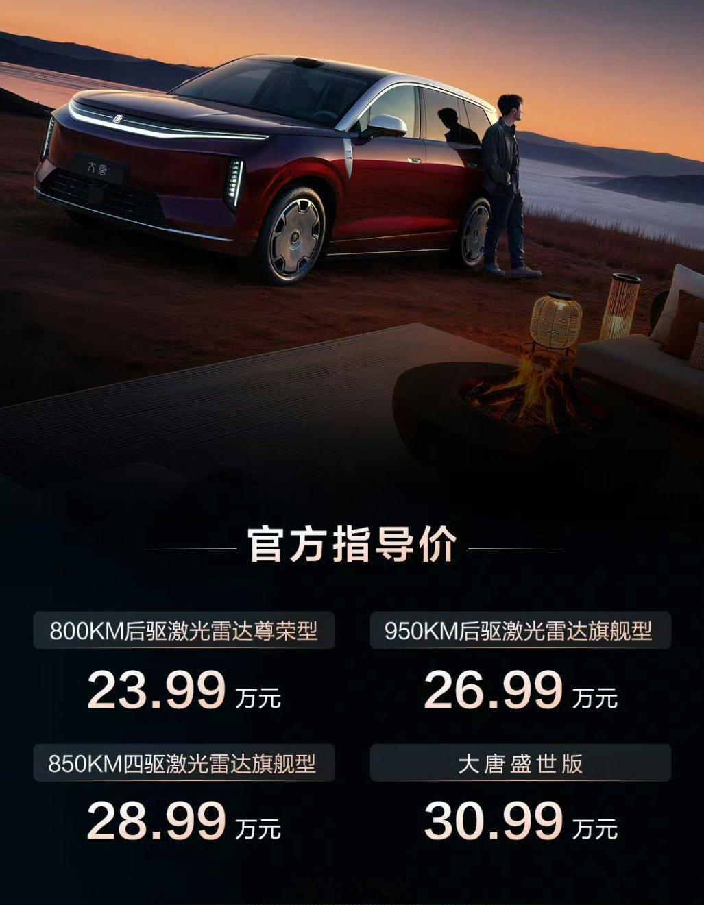 这两天我就已经说过了，如果你想买20万级别以上的纯电suv，一个就是小米yu7，