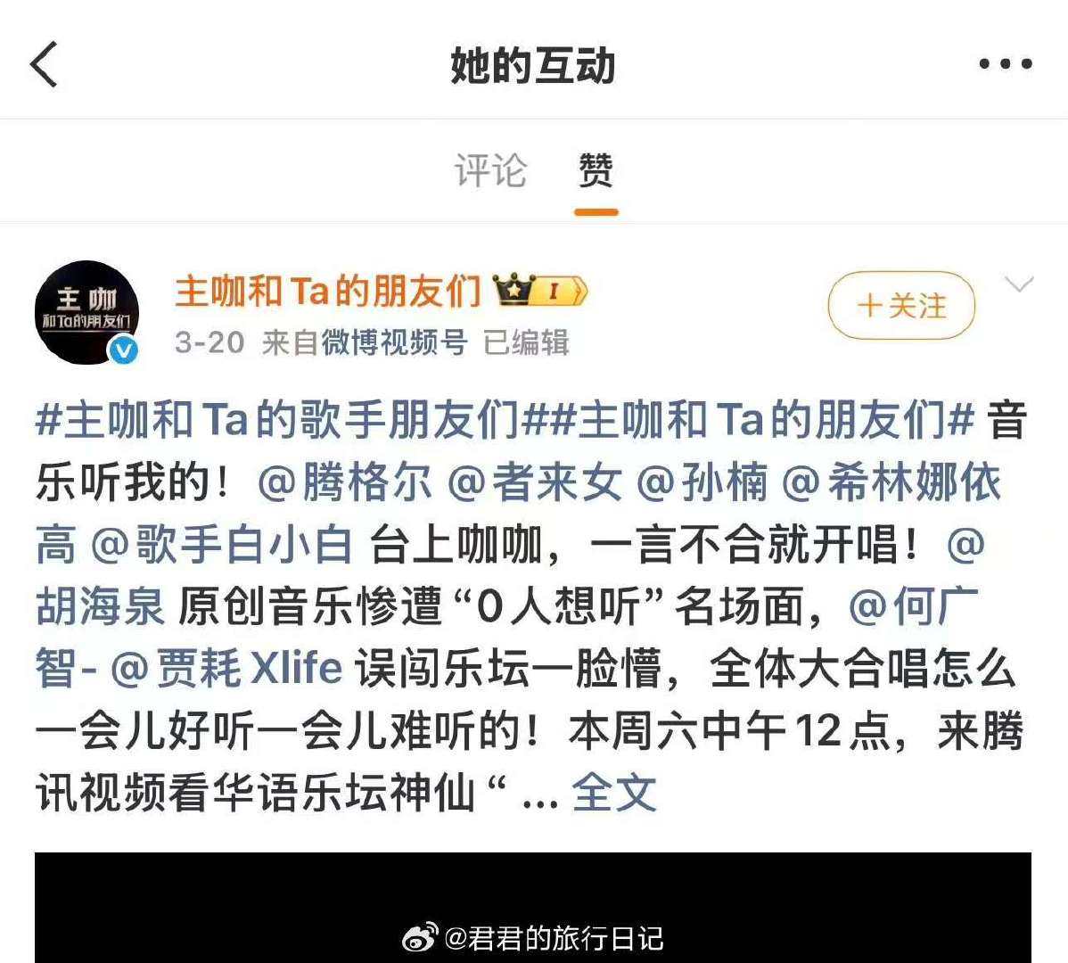 疑似者来女撕番者来女撕番 疑似者来女撕番 ，她在乐坛地位算高吗？上了歌手才知道有