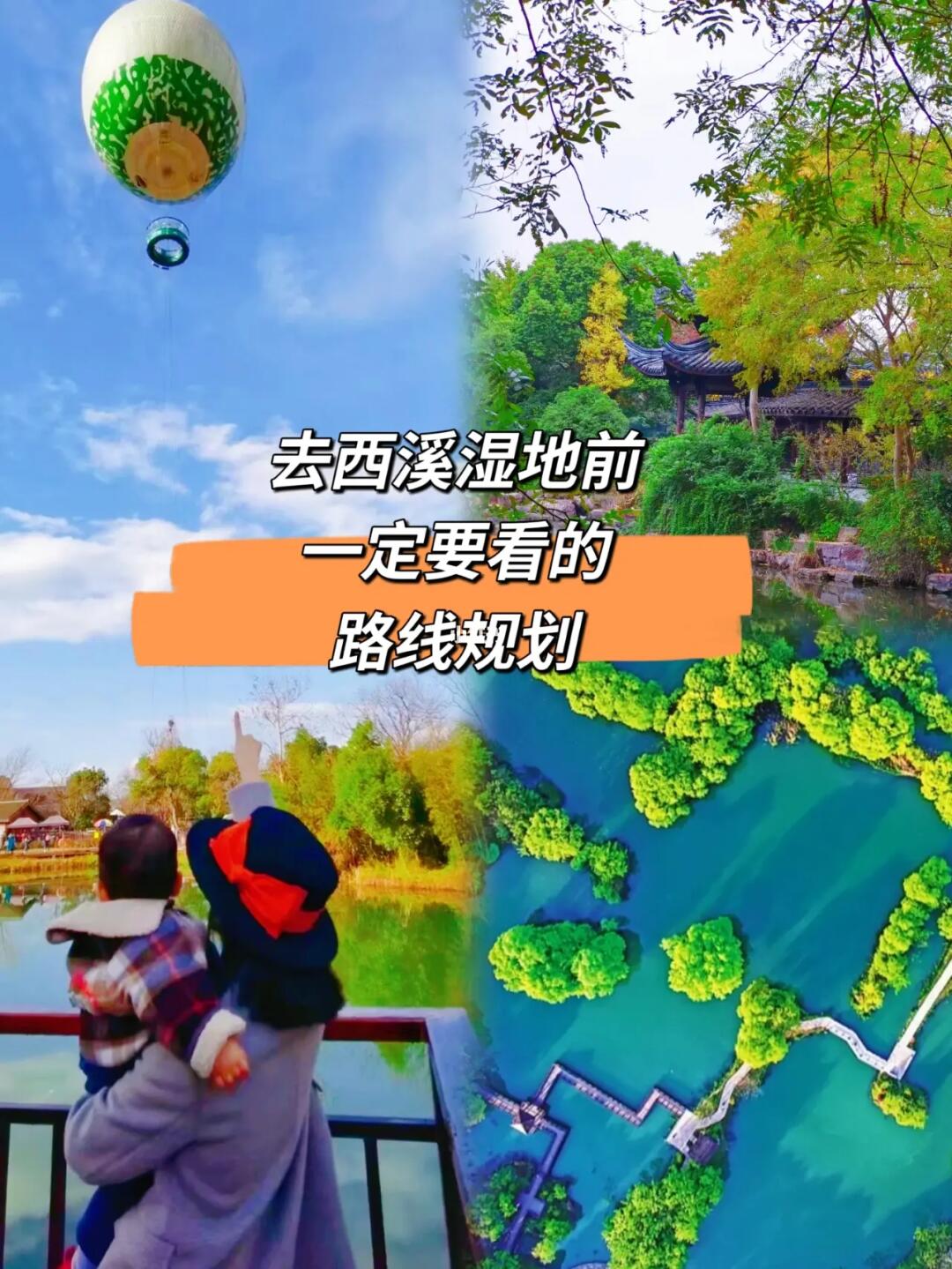 杭州西溪湿地免费玩😜用心写的一日游攻略