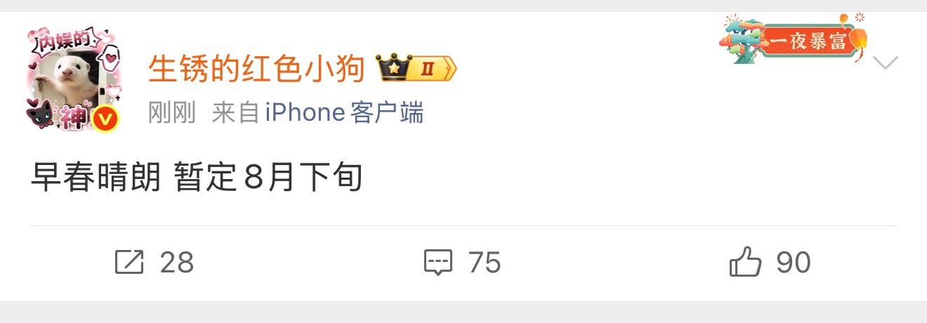 找到我必看的剧了 是好是坏我不说 但必看 
