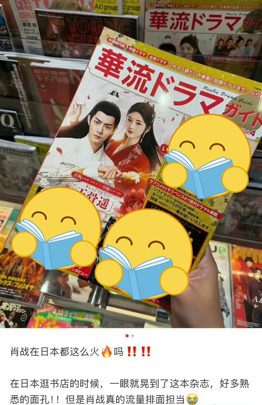 看出来了，樱花国唯爱肖战作品🔥肖战的每一部作品樱花国都购买引进了。日媒称“肖战