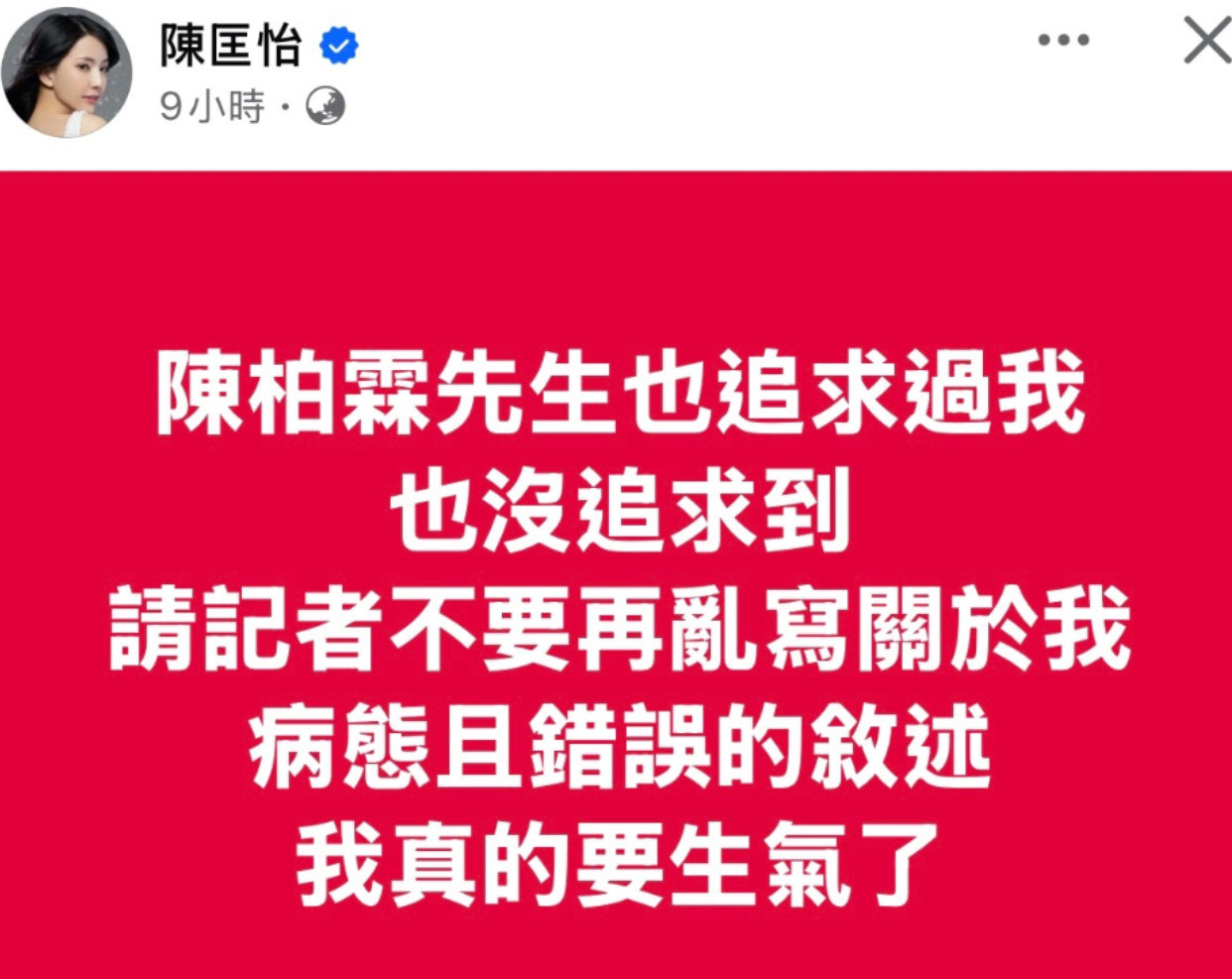 陈匡怡自曝陈柏霖曾追求自己陈匡怡说陈柏霖追求过她没追到 5日，陈匡怡在社交网站发