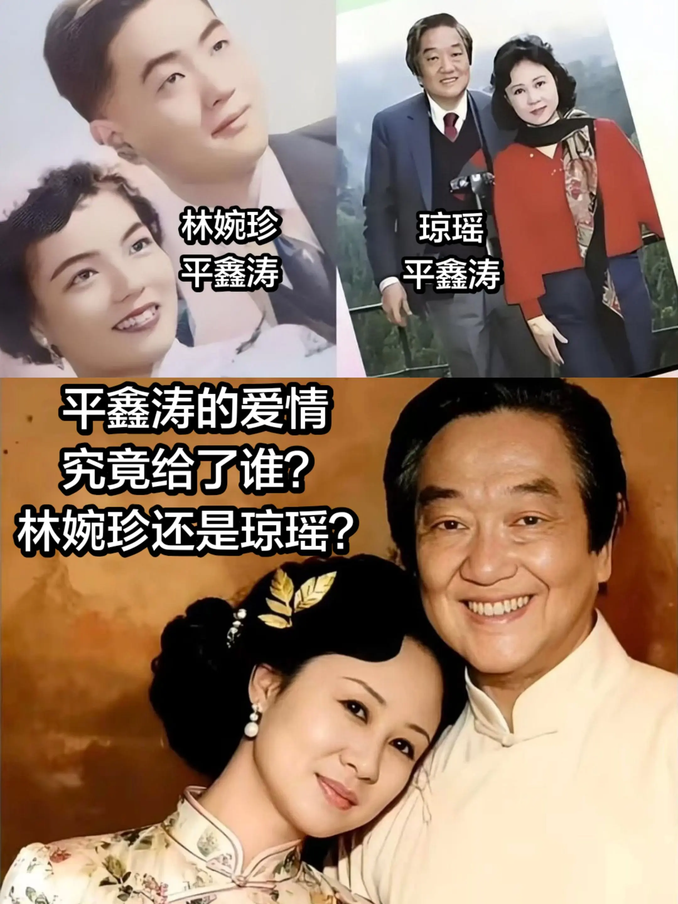 琼瑶终究是错付了吧？