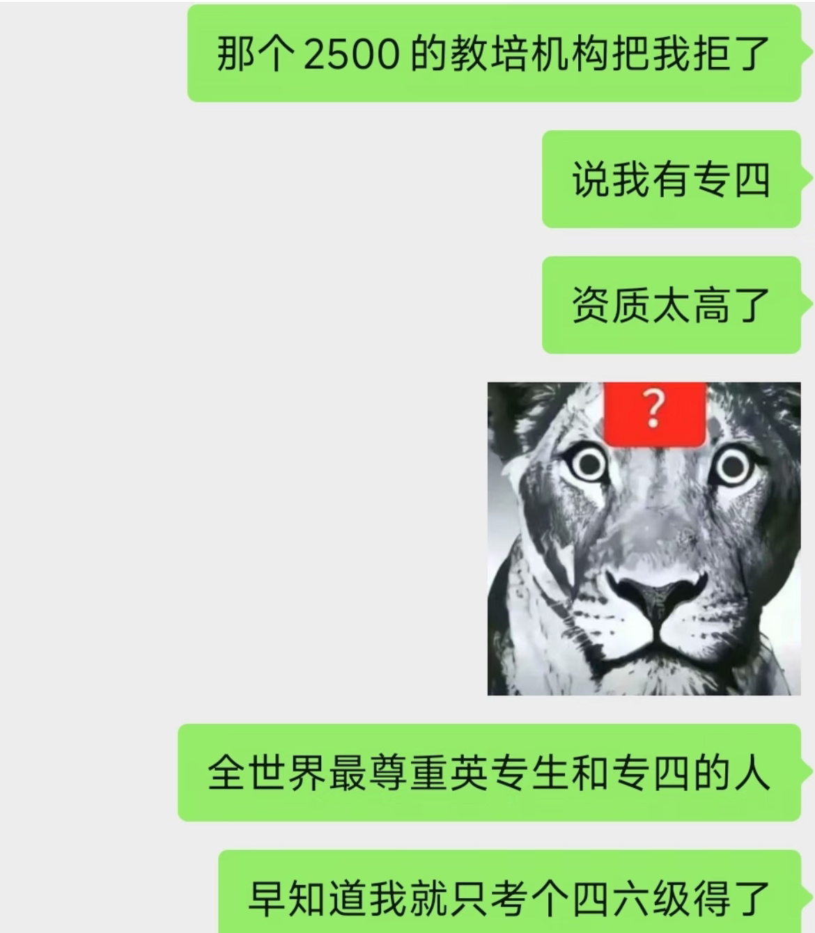 最尊重英专生的人出现了 