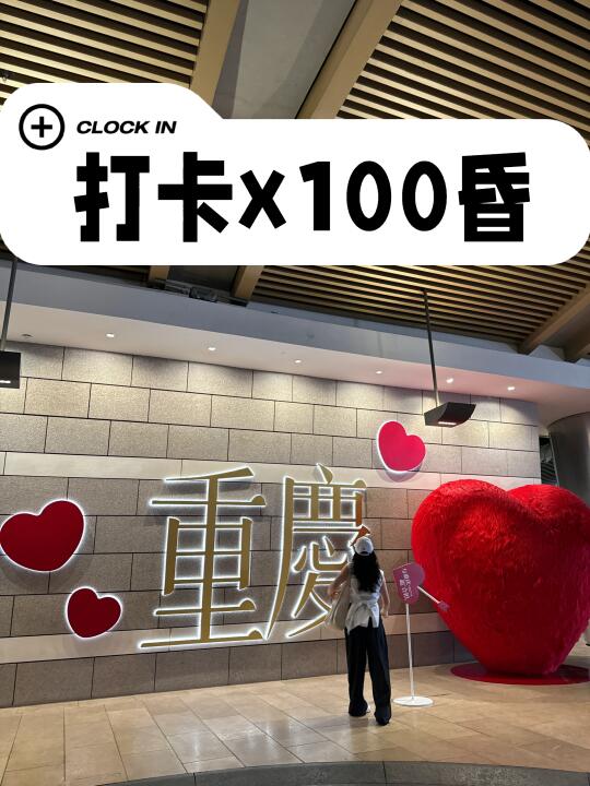 来了重庆拍照都开挂了一样，七天亲子游攻略