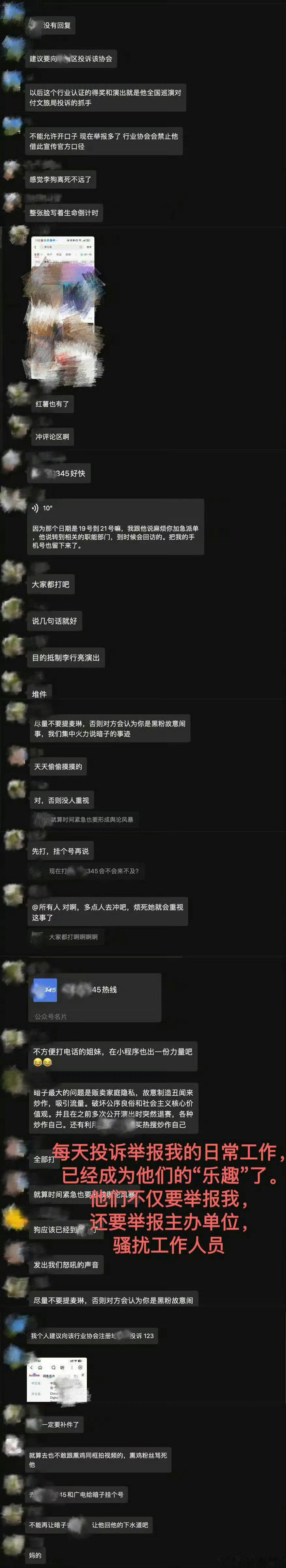 李行亮称因再见爱人深陷网暴李行亮称网友影响到他的生活李行亮发微博长文维权李行亮因