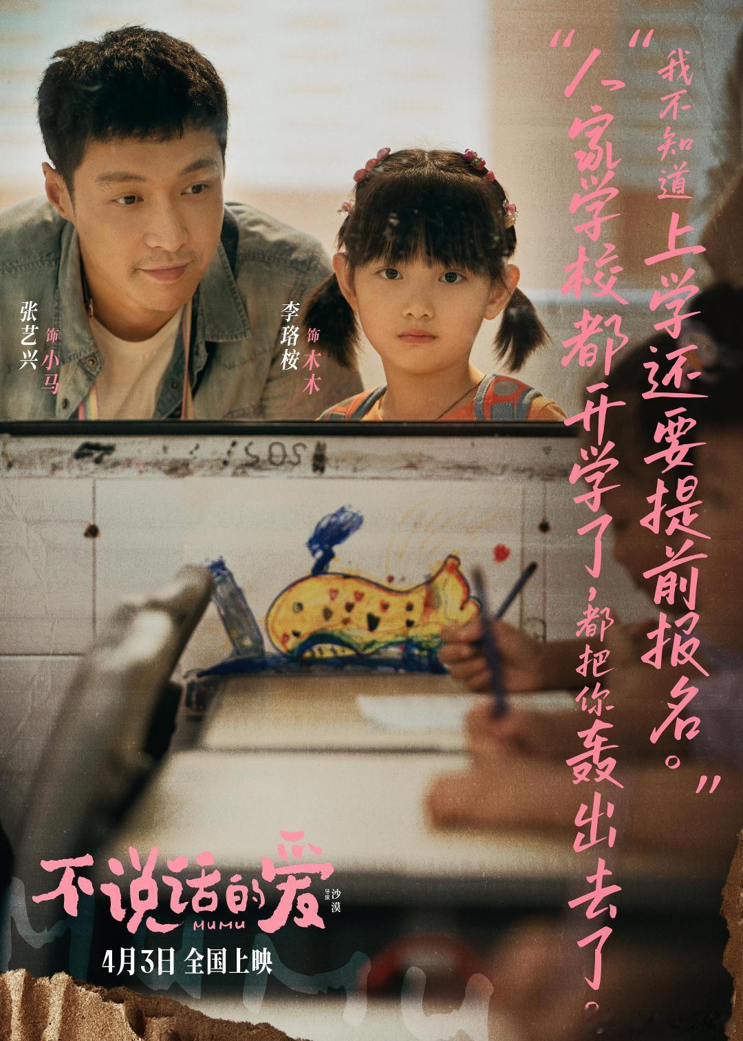 2025票房号召力男演员TOP10 阿乐星愿跨年云盛典之票房号召力TOP5的男演