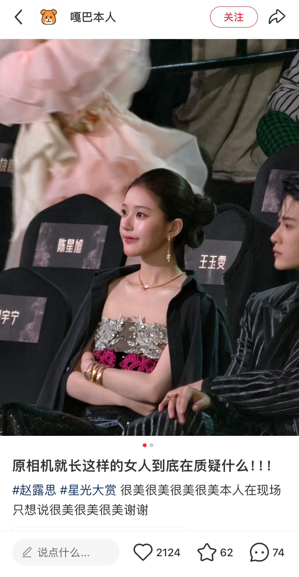 是啊 原相机就长这样的女人到底在质疑什么…. 