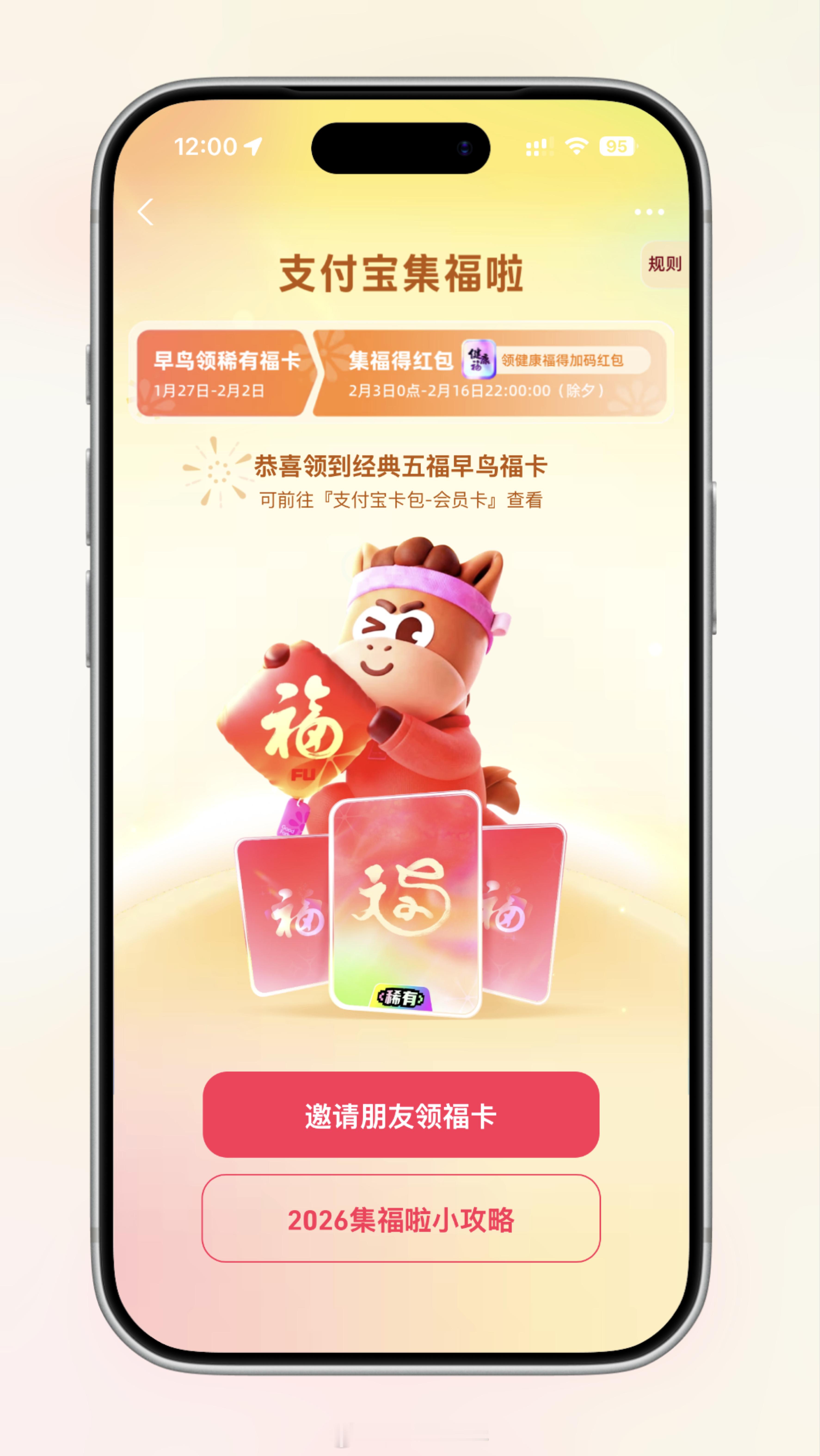 支付宝集福每年大家都东凑西凑，就为了三瓜两枣，却都乐此不疲，还挺有意思的