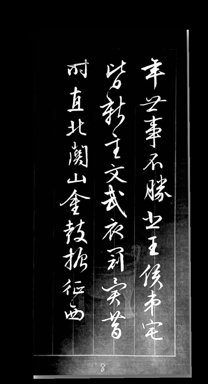练习，《秋兴八首》节选