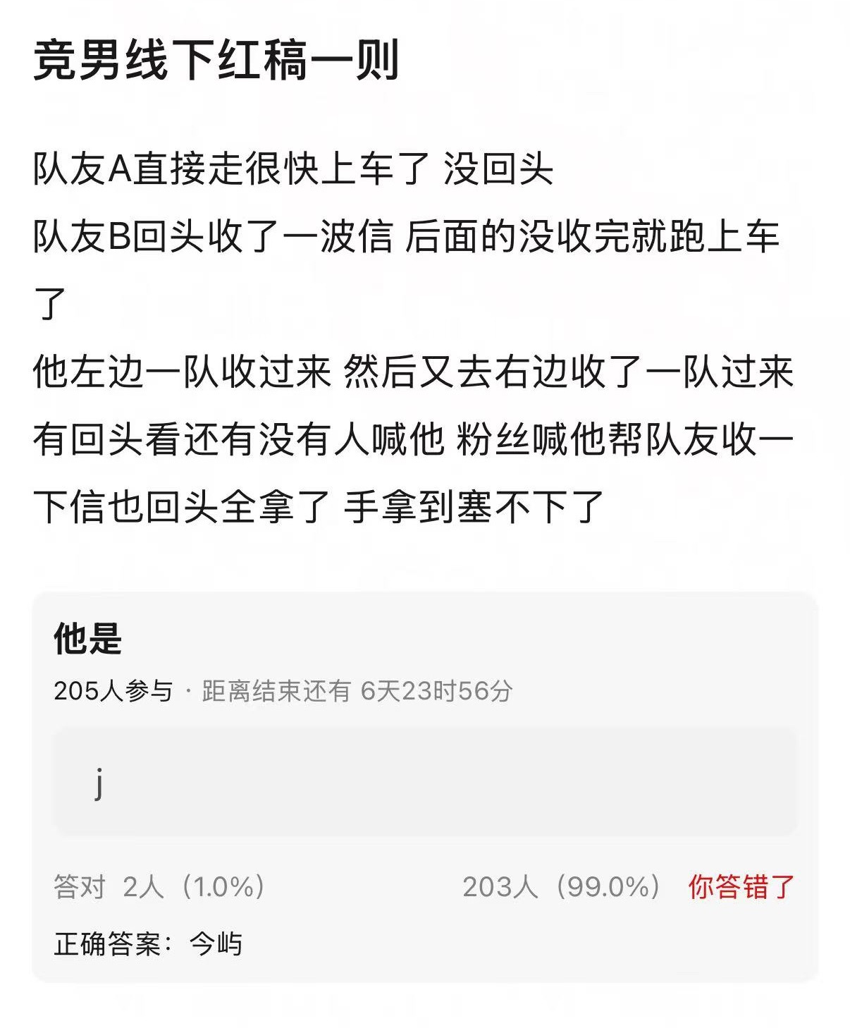 看吧 只要多一个人去线下见一次翔哥 我们翔哥就会美美多一则红稿