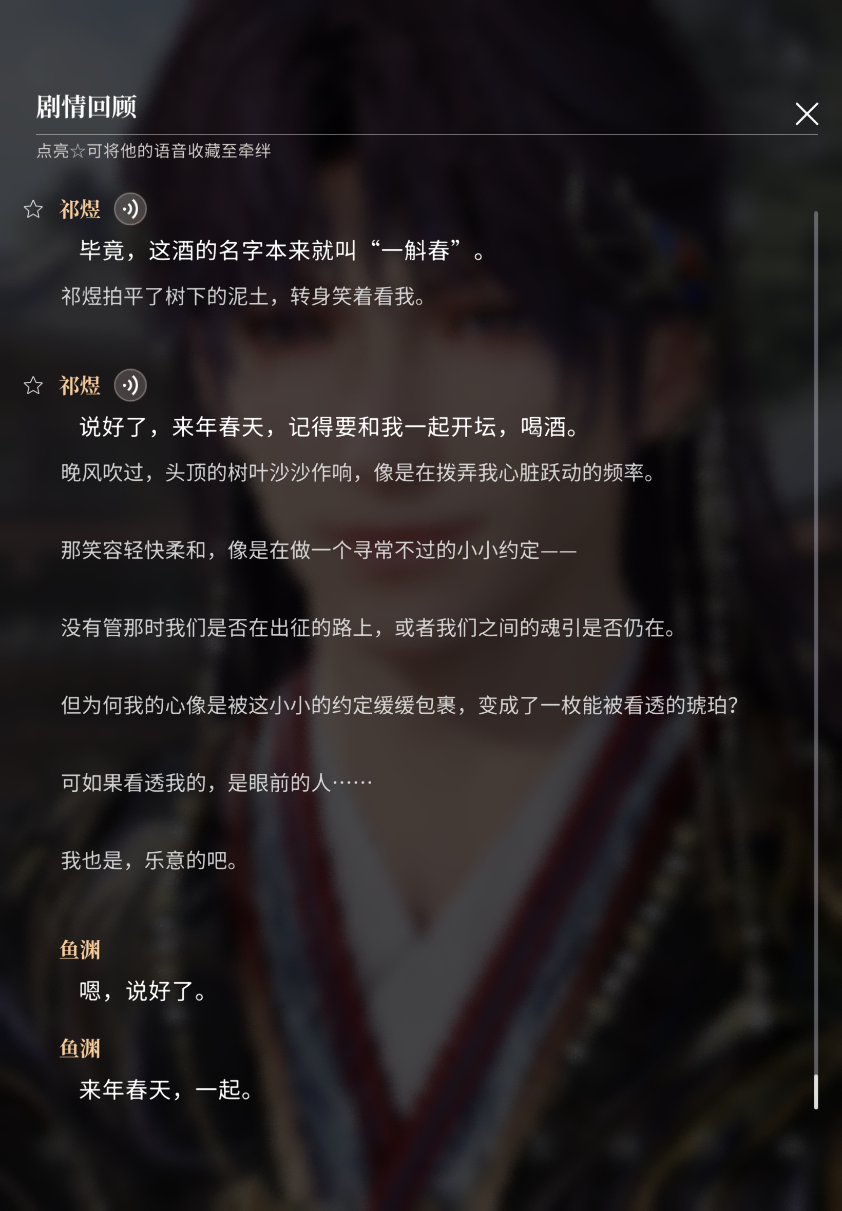 我已经开始想哭了（）其实这个设定已经猜得到上一世的小王爷发生了什么
