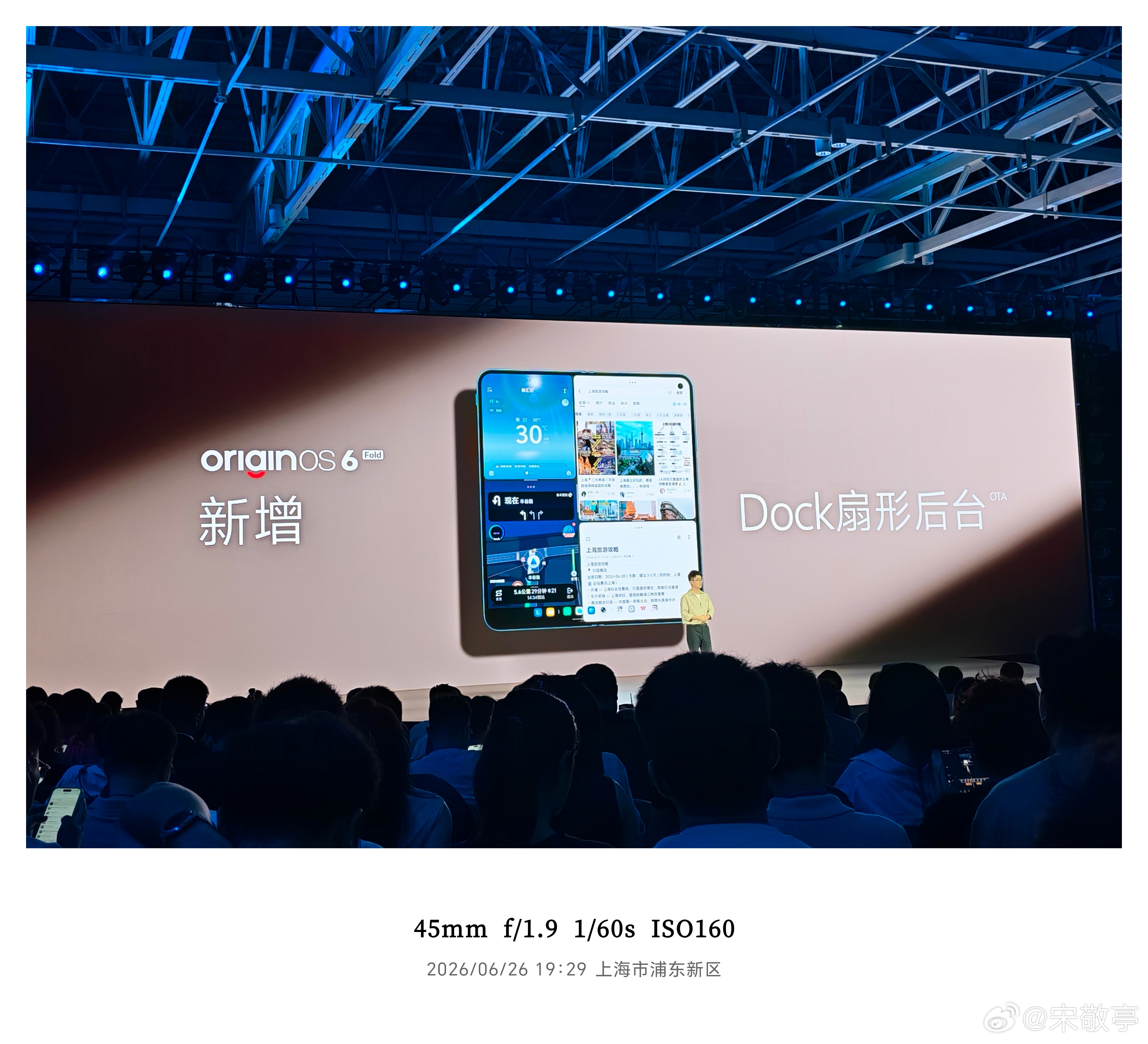 vivo X Fold6大屏有串行、并行两种分窗模式，最多四应用同开，窗口能自由