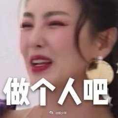 张雨绮是懂废话文学的  之前也没人说张雨绮这么有趣的呀，无论是谁看到这一幕也都会