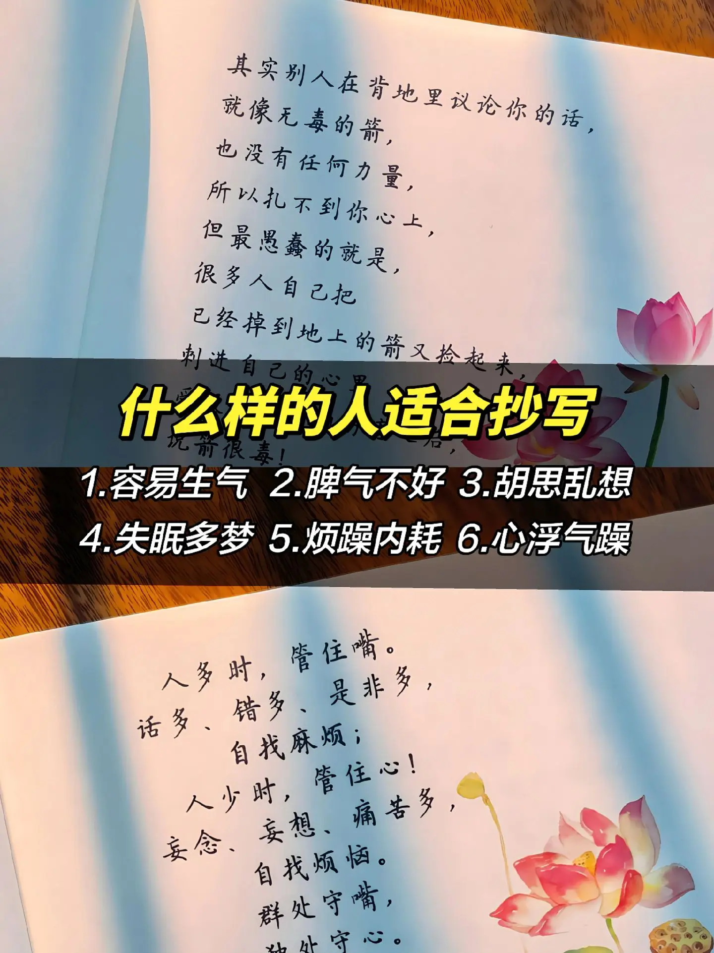 被这段话狠狠治愈了～心静，福自来，  做一个佛系的女子，  越安静，越...