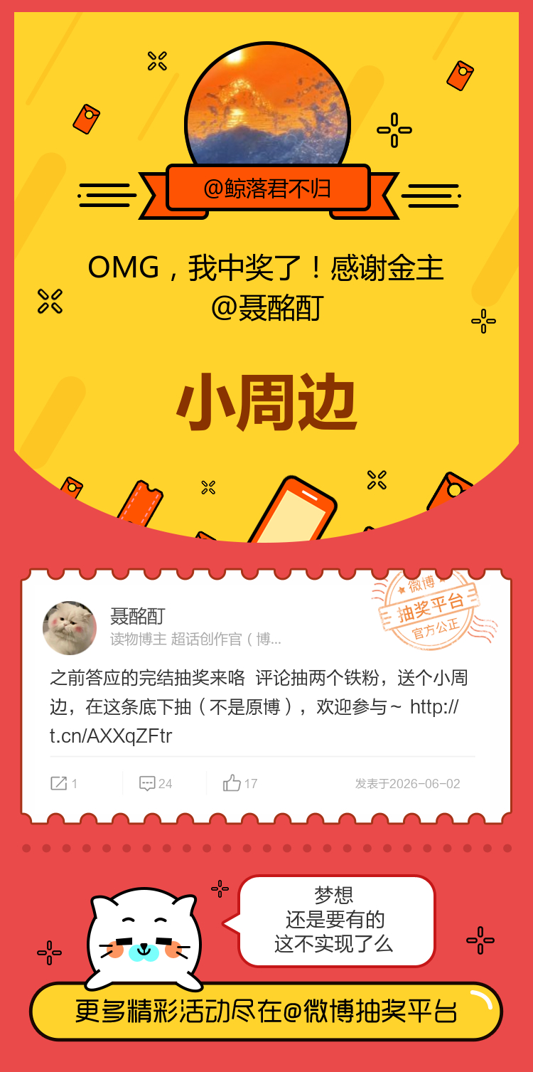 梦想还是要有的这不实现了么！感谢金主网页链接