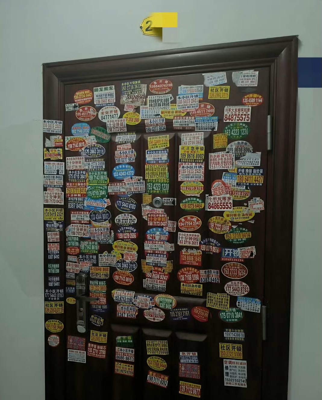 1层3户只有1家被贴满小广告整层三户就可着一家霍霍，这种乱贴的行为就该好好管管！