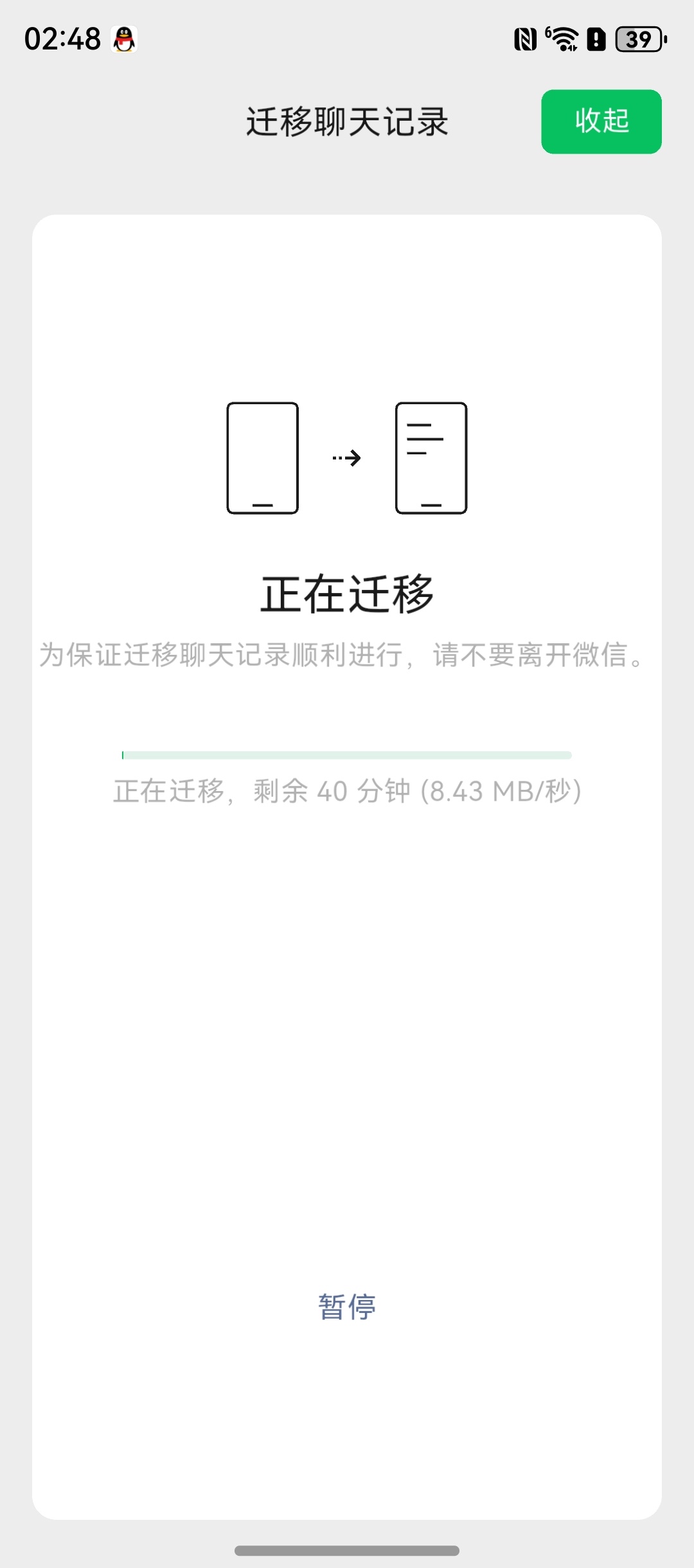 我服了。导个聊天记录，闪退好几回了[允悲][允悲][允悲] zxl[微笑][微笑