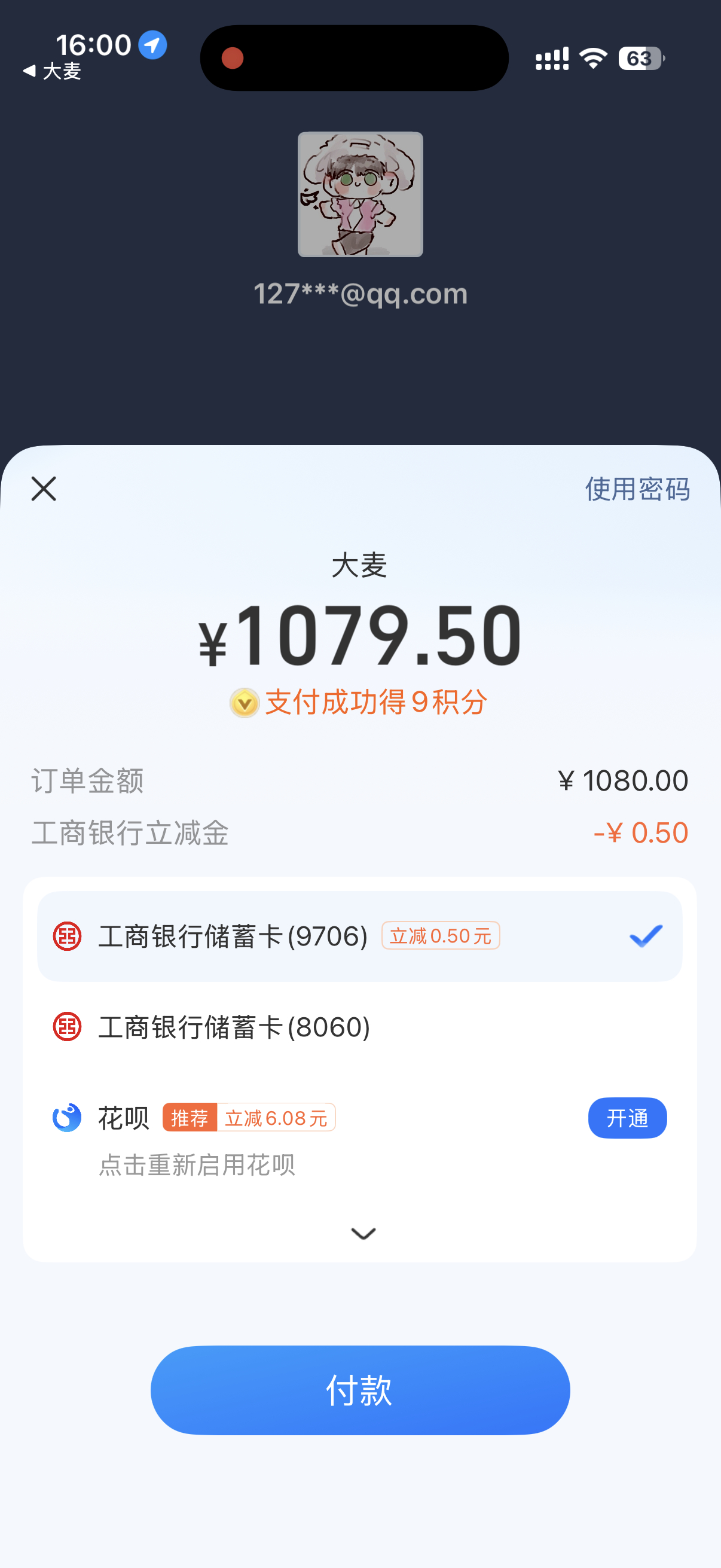 啊😧 