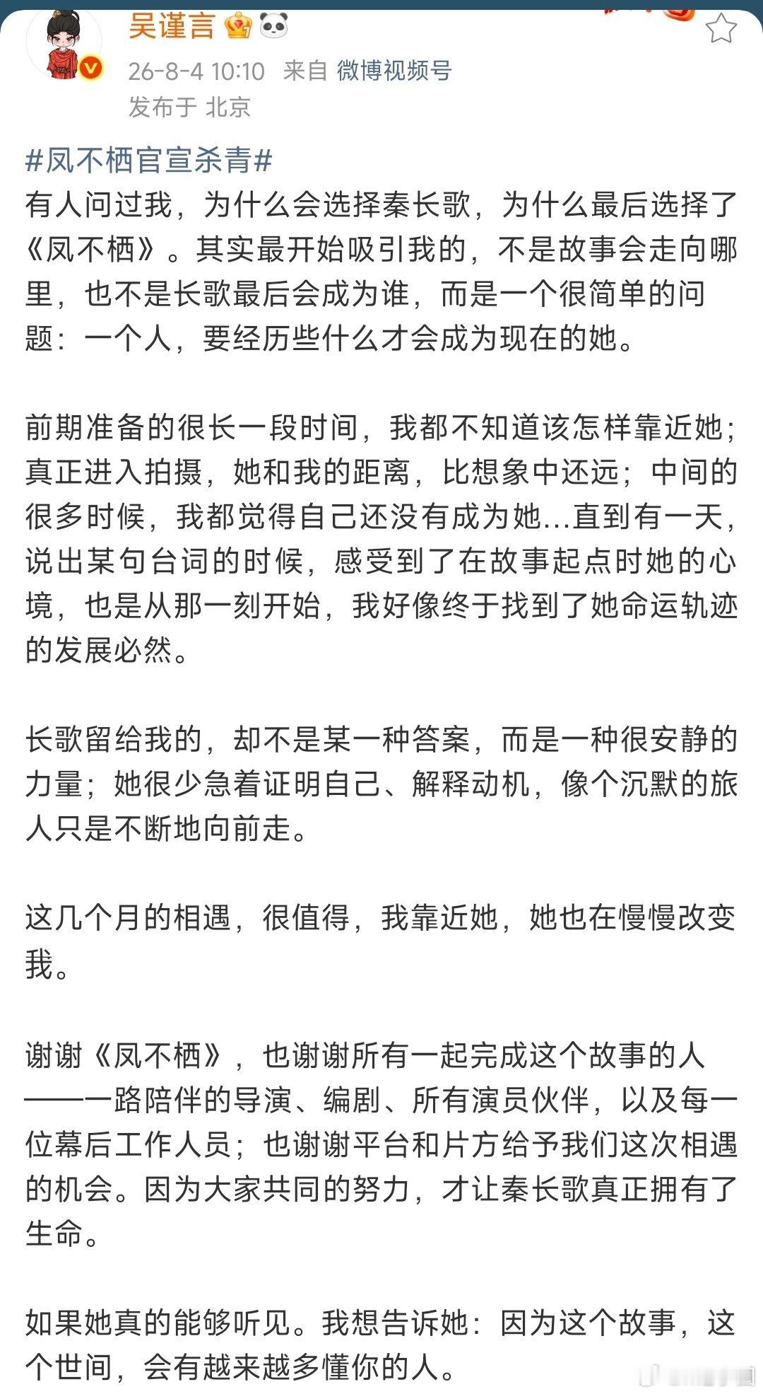 吴谨言选择秦长歌的原因吴谨言暂别秦长歌吴谨言选择秦长歌的原因也行 