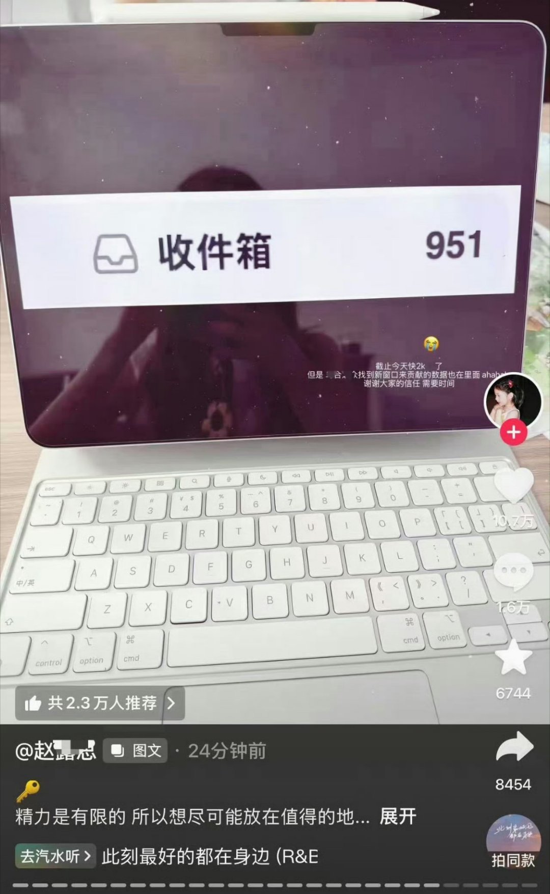 如何看待赵露思抖音作品里停留在951封来信的收件箱界面？ 