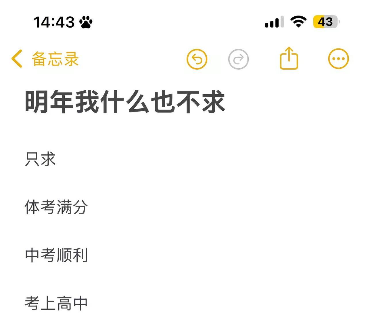 关关难过关关过 前路漫漫亦灿灿中考