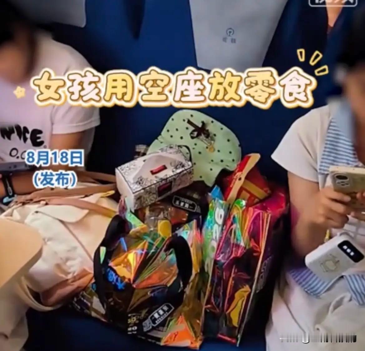 买张票座位放零食网上吵翻天，你怎么看？
 
两个姑娘买了三张硬座车票，两个人坐，