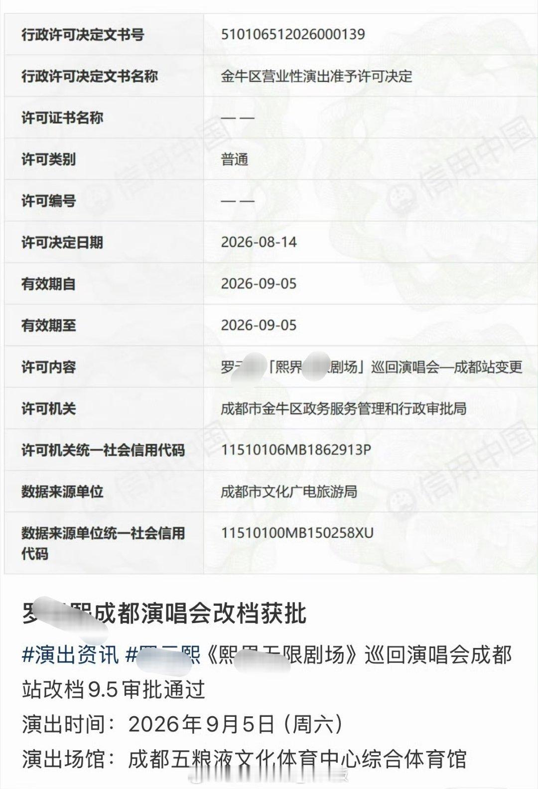 你们对👖昆山奥体音乐盛典拼盘演唱会成毅4.5万粉丝的含金量一无所知… 