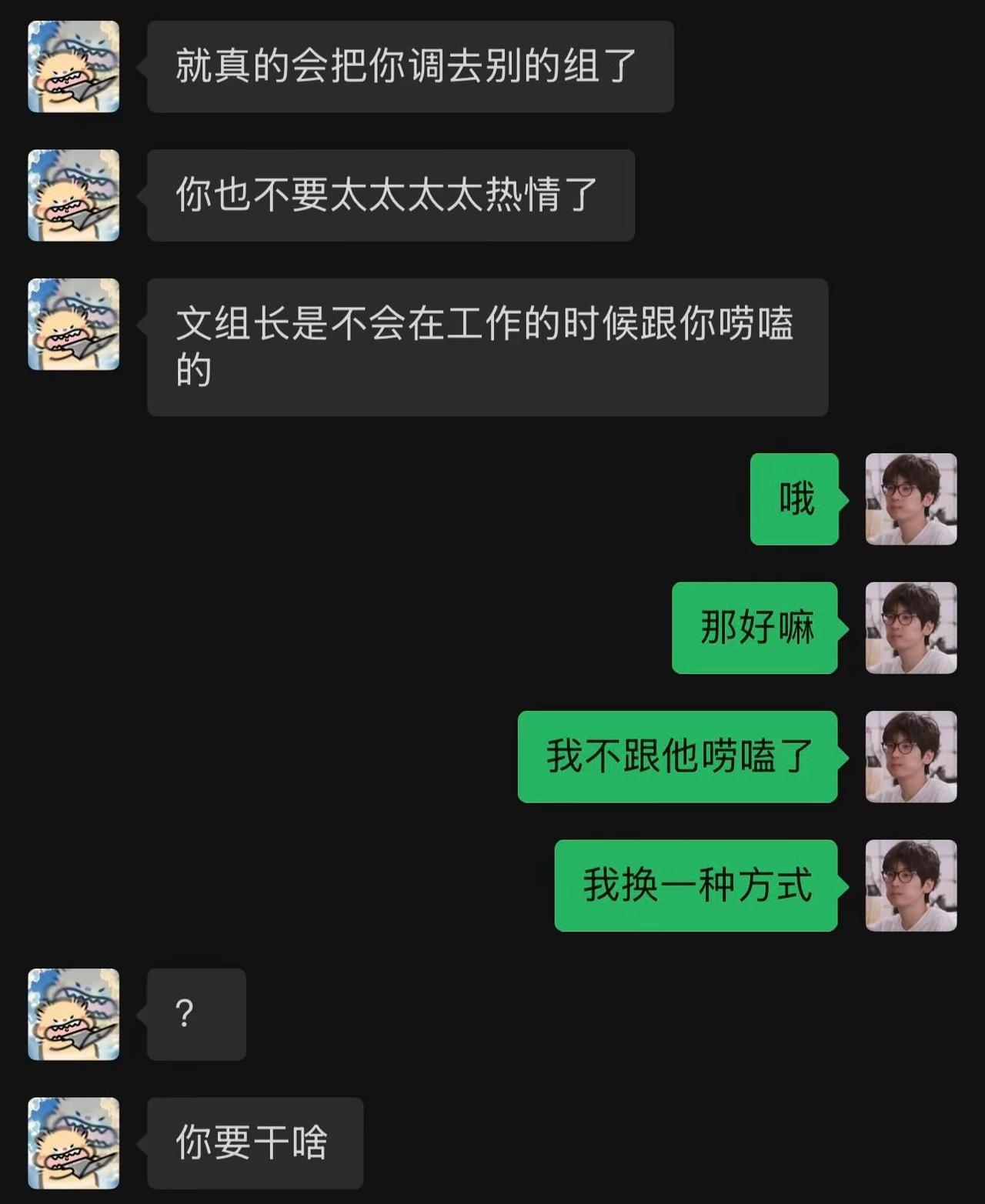 【前辈，你怎么这么丧】3。小朋友～佑灰 佑灰cp wonhui 捡手机文学
