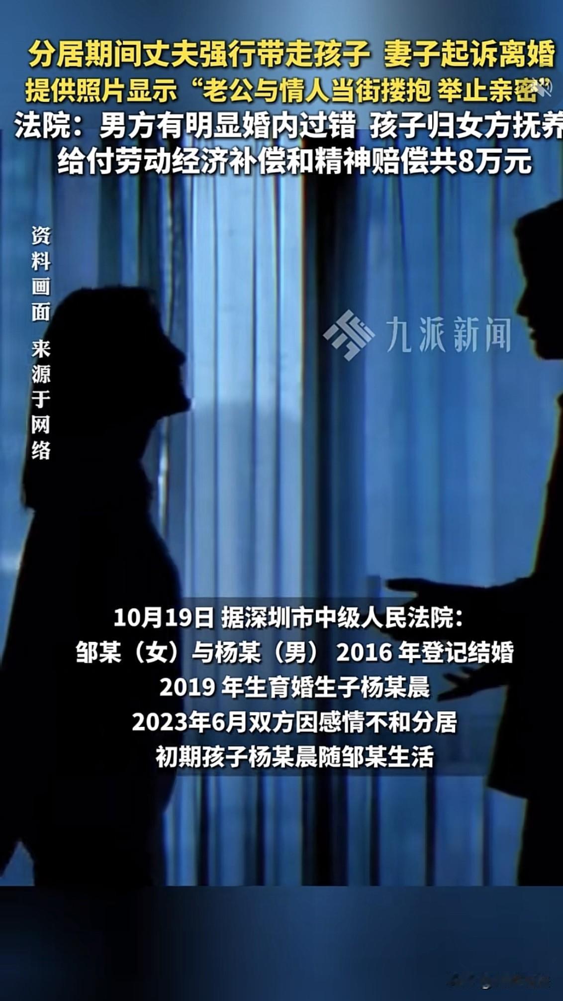 深圳， 女人亲眼看见丈夫和其他女人当街搂抱、举止亲密，质问丈夫被骂无理取闹，一气