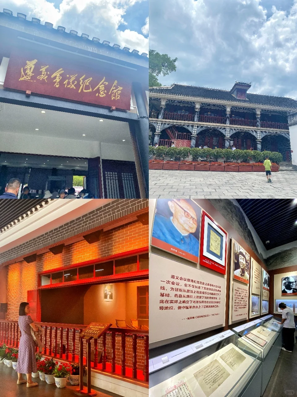 遵义之旅，探寻红色与美食的魅力