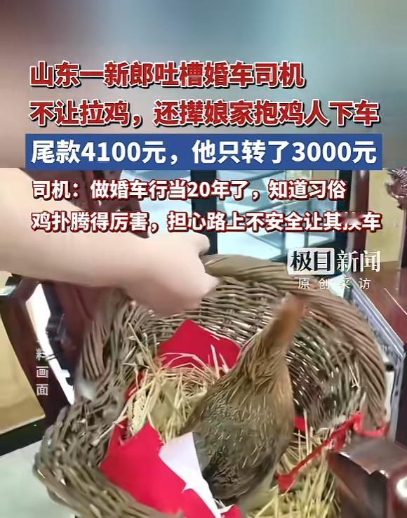 “吵翻天！”5月19日报道，山东滕州，一对新人结婚，当时新娘的大娘按照当地习俗，