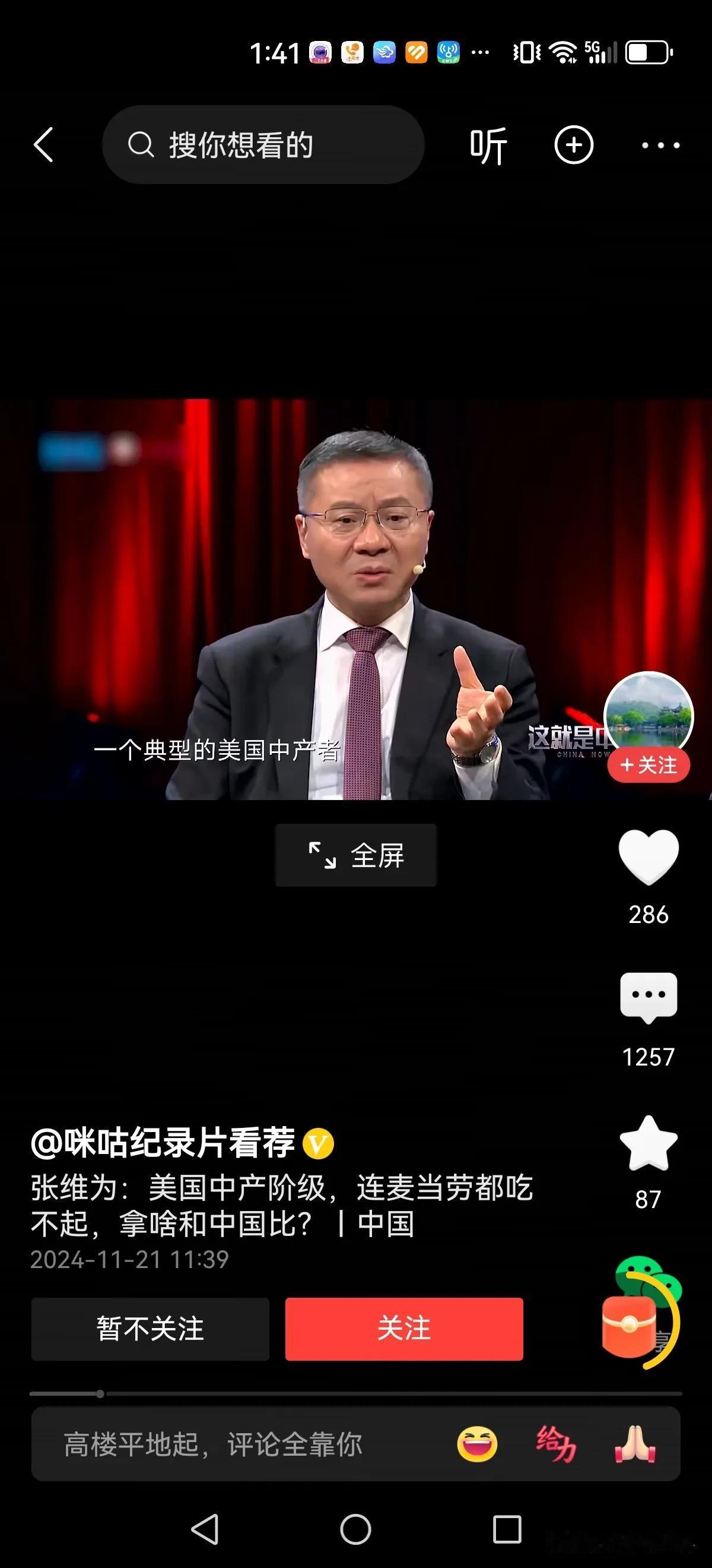 张教授：漂亮国你拿什么给我们比，在纽约的中产，就连吃个麦当劳都吃不起！

呵呵，