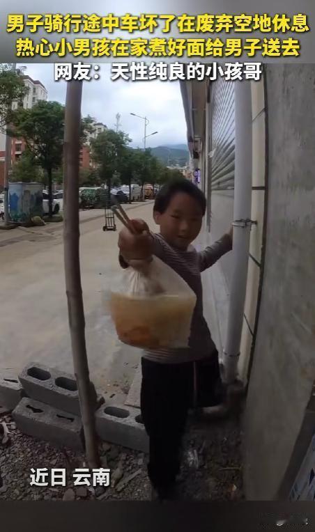6月5日，云南一男子骑行途中车坏了，就在废弃的空地里休息，路过的小男孩看出男子的