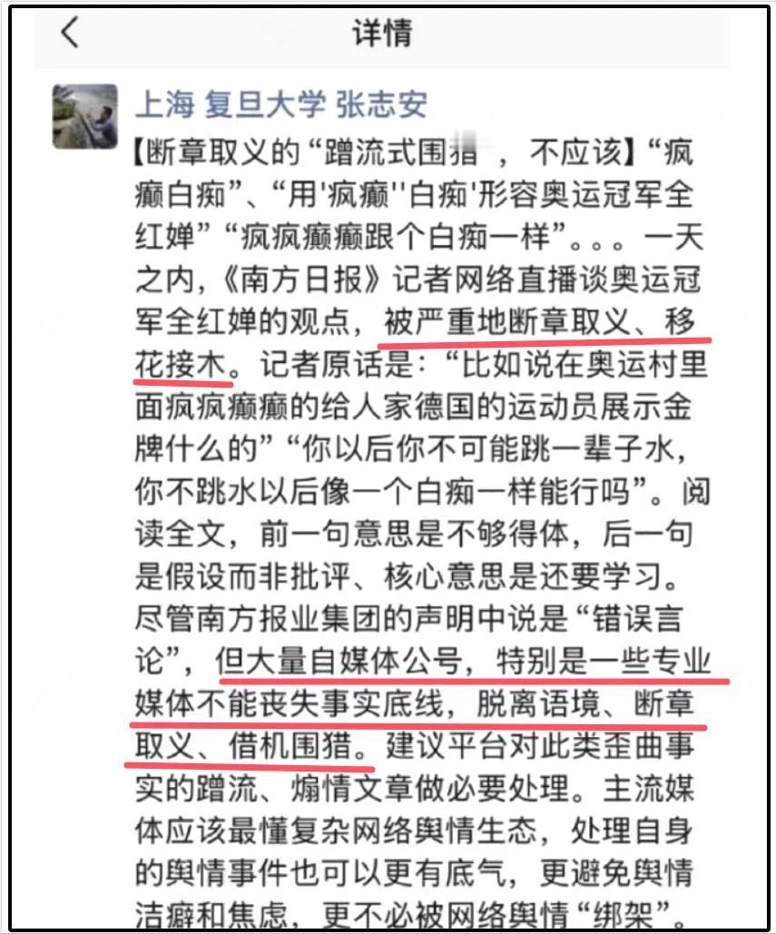这么一维护，事反而更大了，错了就错了，疯疯癫癫，白痴，绝不是好评价，学不学英语也