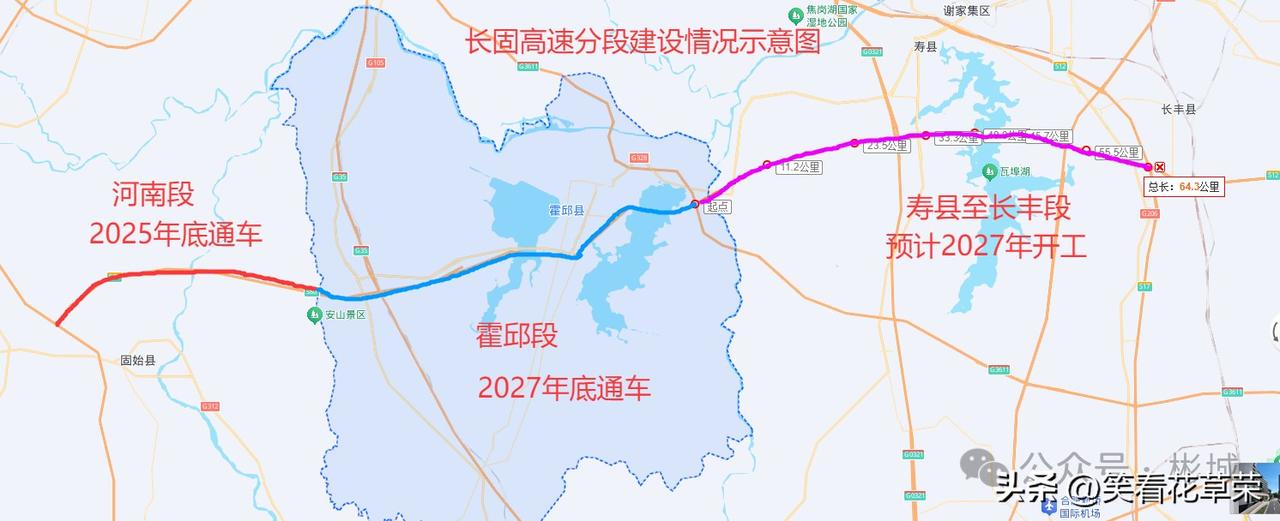 河南到安徽，通往长三角南京市，的东西高速公路！
这条高速是河南固始，途径六安市霍