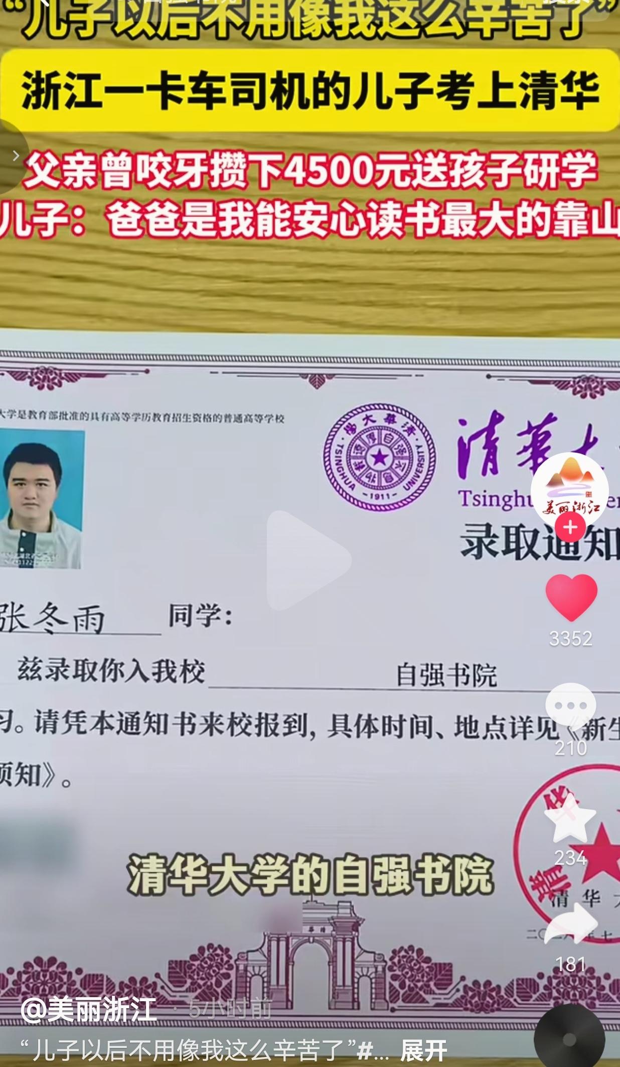 浙江宁波一位普通的集卡司机张勤，半辈子风餐露宿跑货运，如今迎来了自己最大的骄傲—