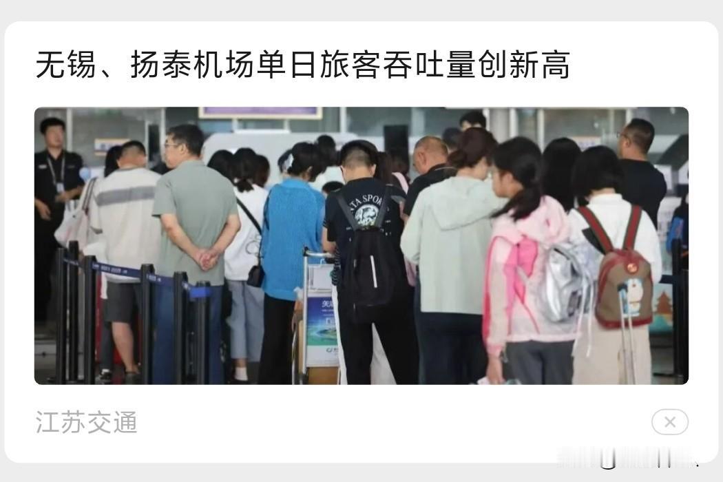 无锡硕放继7月与南通兴东携手打破单月旅客吞吐量纪录之后，近日再度联手扬州泰州创下