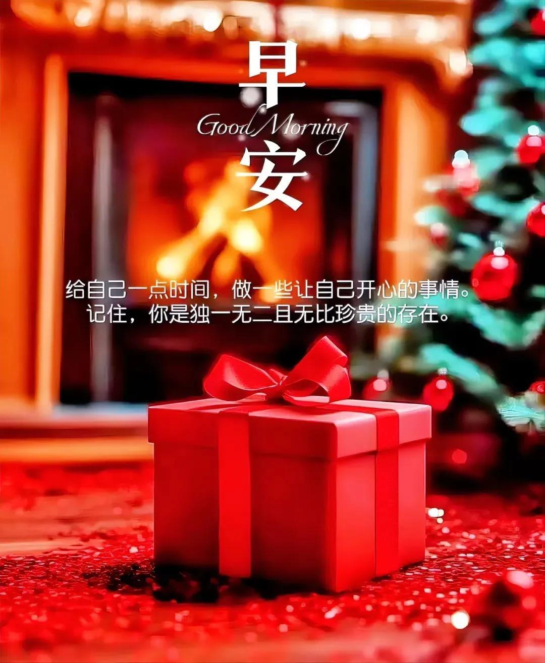 早安吉祥周五愉快
 2024年12月20日
  农历十一月二十