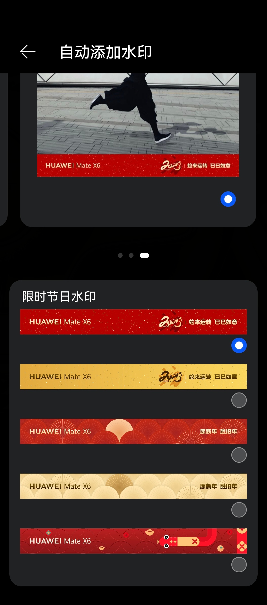 华为Mate X6新春水印安排上了不光手机，车机上也同步了新春壁纸这过年的氛围不