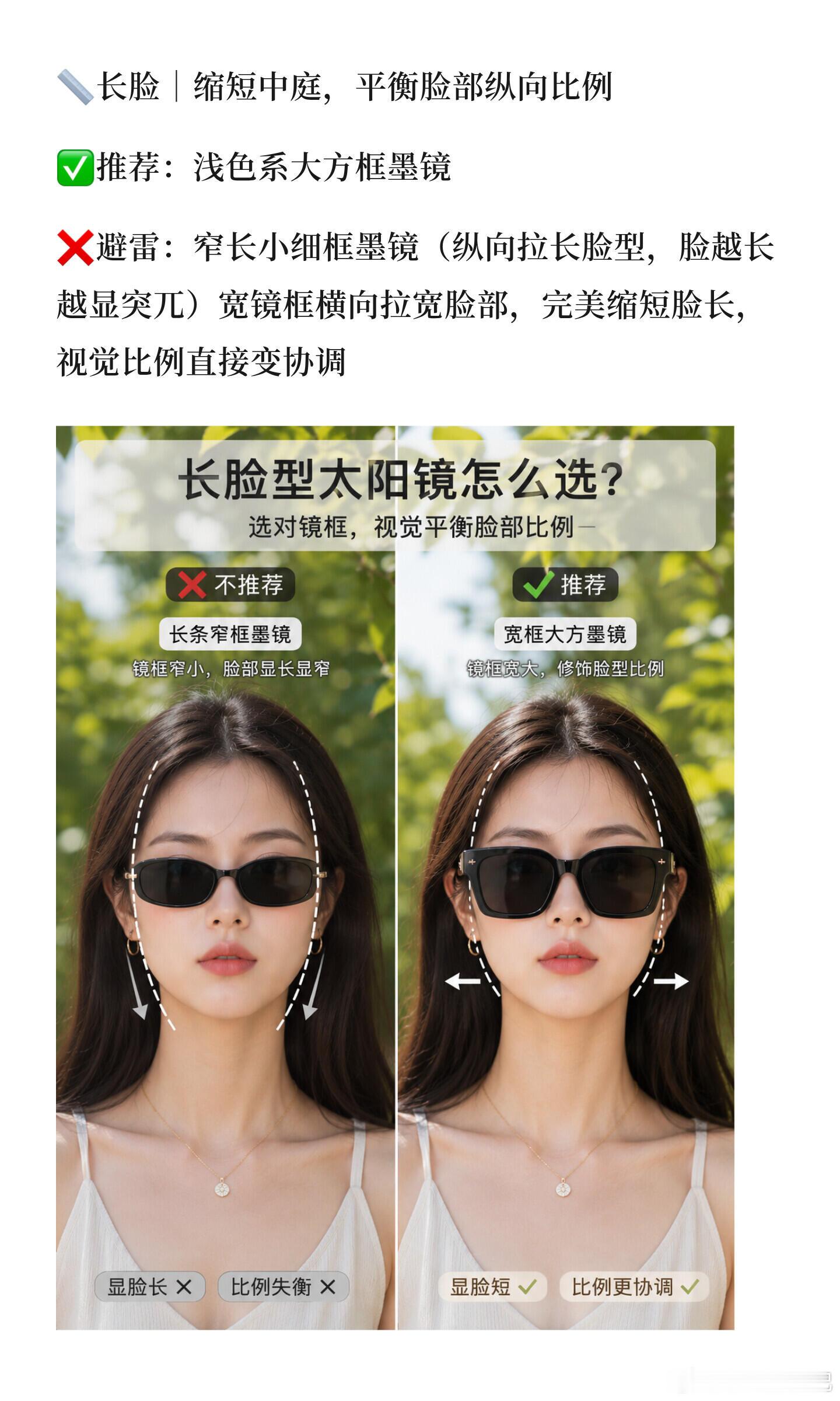 别再乱戴墨镜了，难怪你戴不好看，不同脸型选择墨镜。墨镜不要再随便戴了