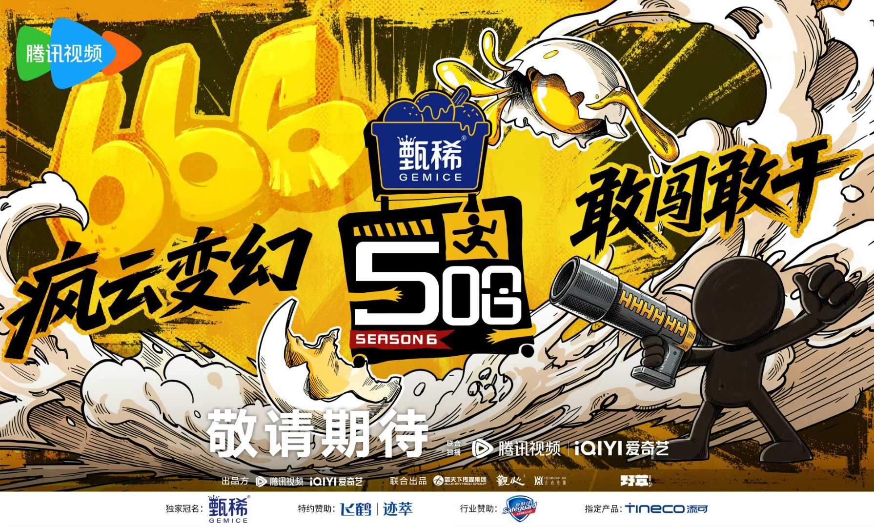 邓超是来给官宣的吧，说着4.4播不了其实就是4.4五哈就要播出了吧五哈4月4日播