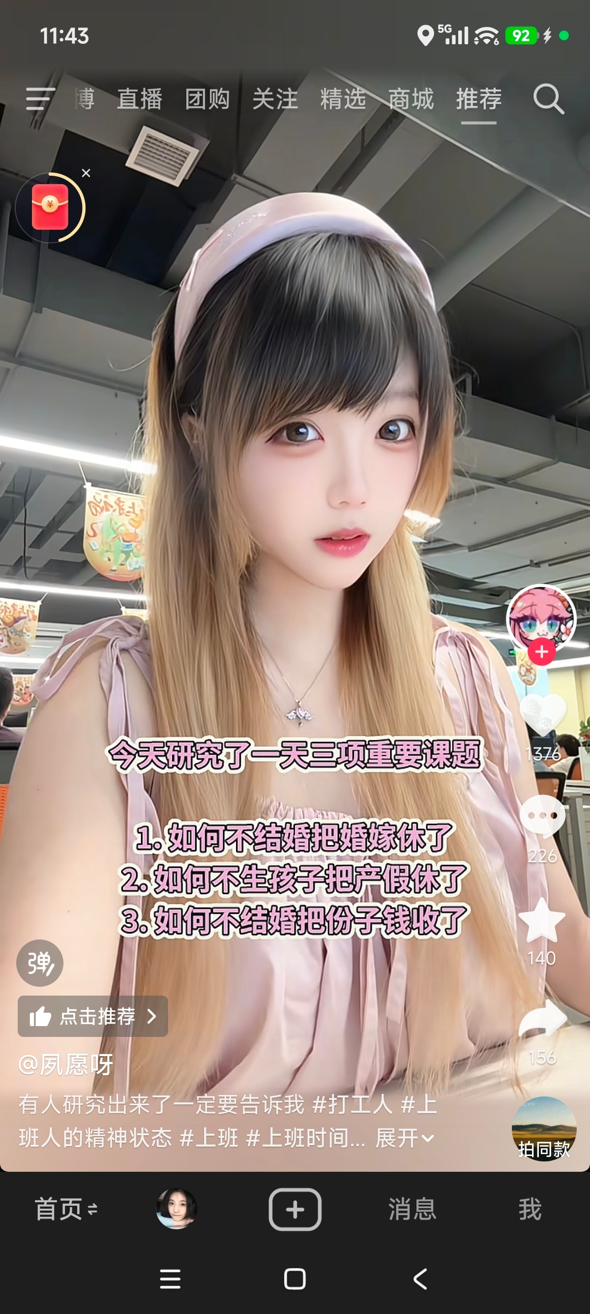 哈哈哈哈草，好问题