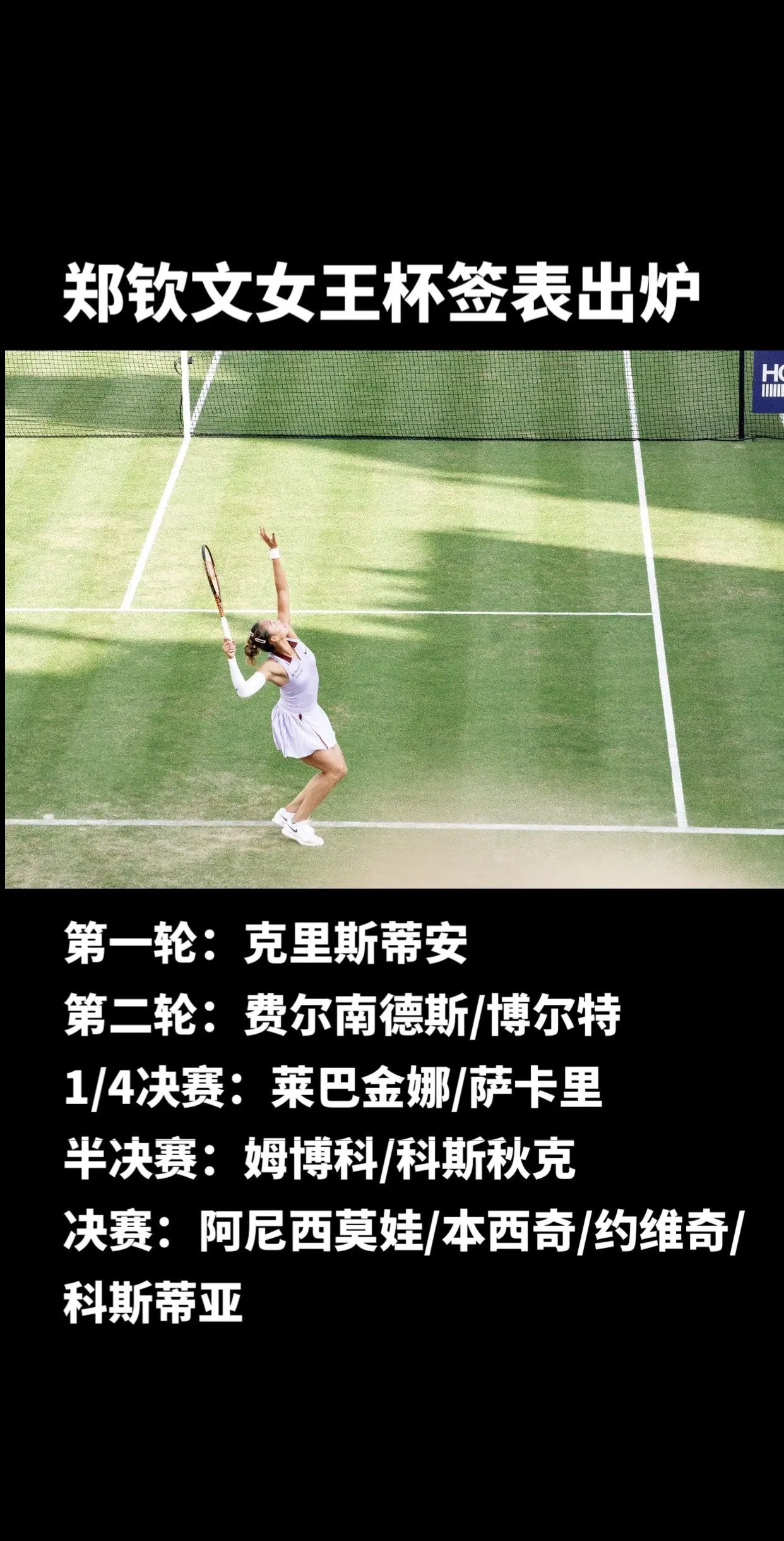 站在草地，草地就是咱主场，加油郑!✊🏻