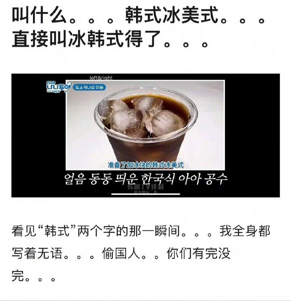 拜托，不如叫冰韩式得了[微笑] ​​​