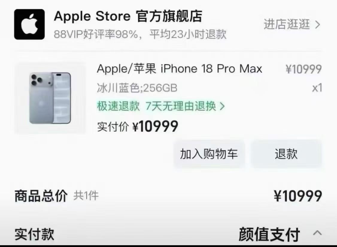 iPhone18Pro DRAM抢到了抢到了 ​​​