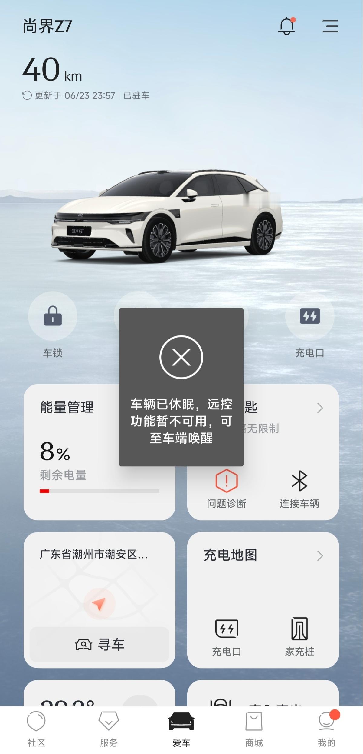 第一次给车整出休眠模式，话说我总是这样满充馈电是不是很伤电池啊。