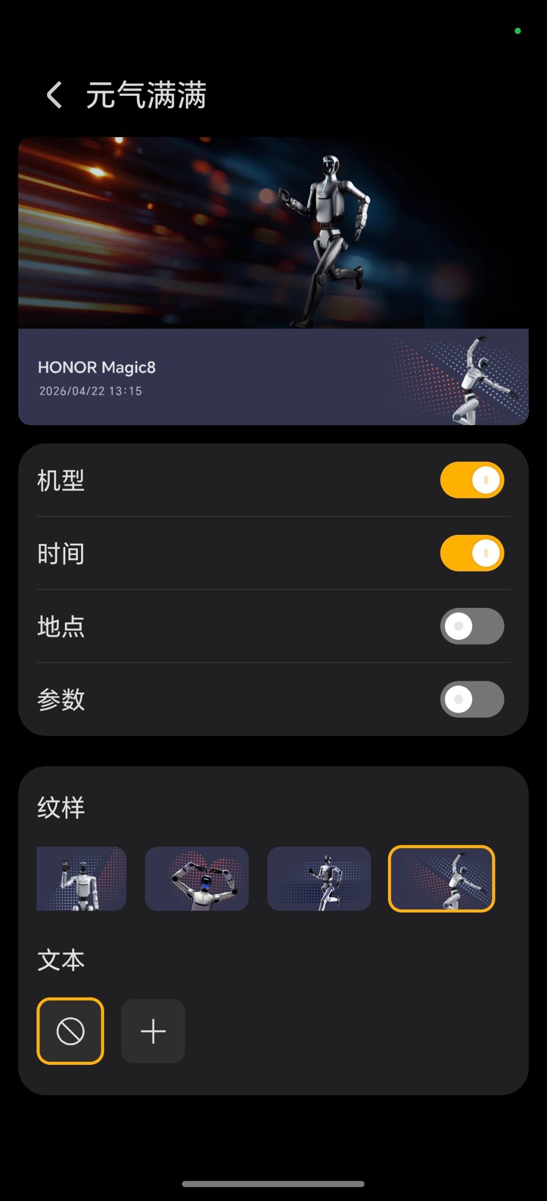 闪电出征、闪电夺冠、元气满满，荣耀机器人水印你用上了吗？ 