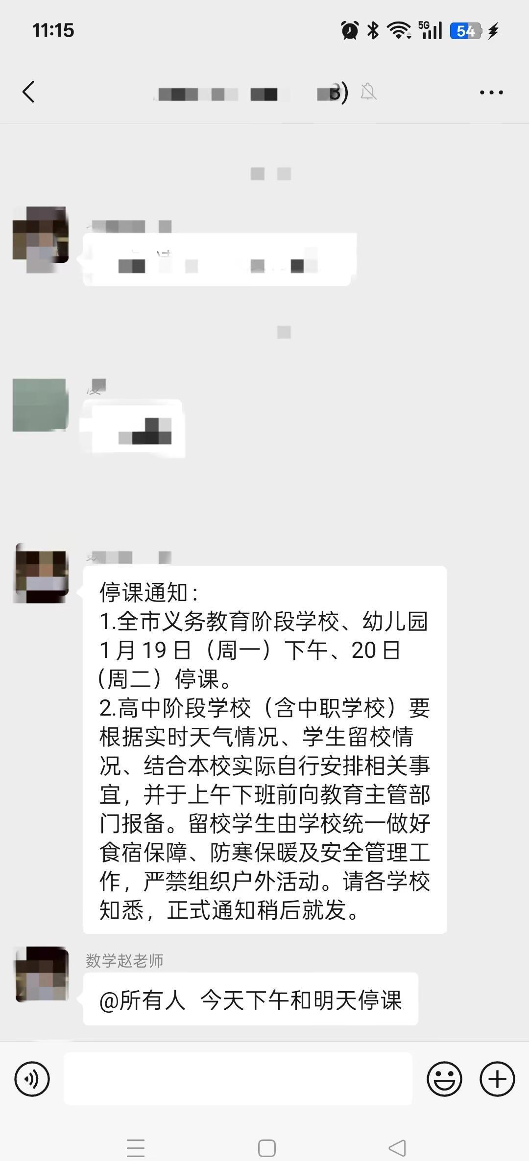 安徽雪开始下大了，也停课了，你们那里啥情况，有没有下大雪，发张图让我看看