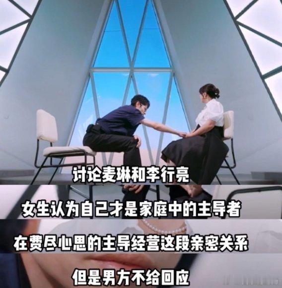 建议再见爱人请辩手当观察员  再见爱人的新观察室出现了  建议再见爱人请辩手当观